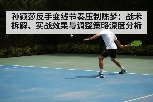 table tennis backhand technique