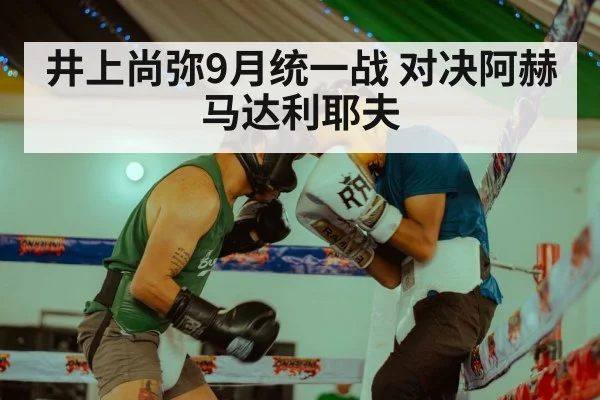 boxing match