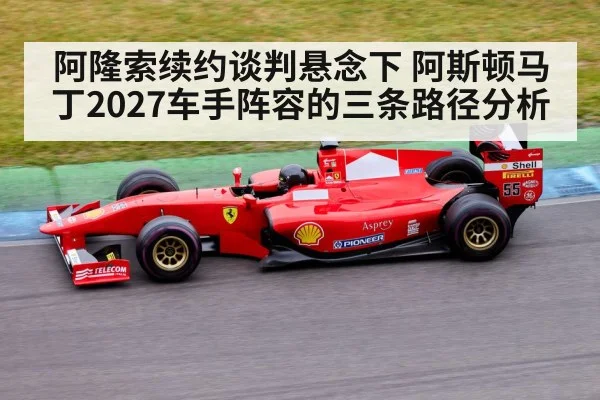 formula 1 race car track